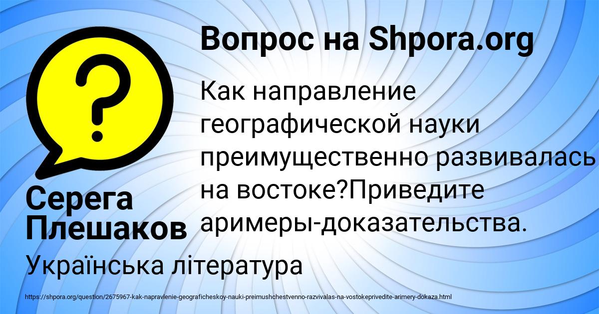 Картинка с текстом вопроса от пользователя Серега Плешаков