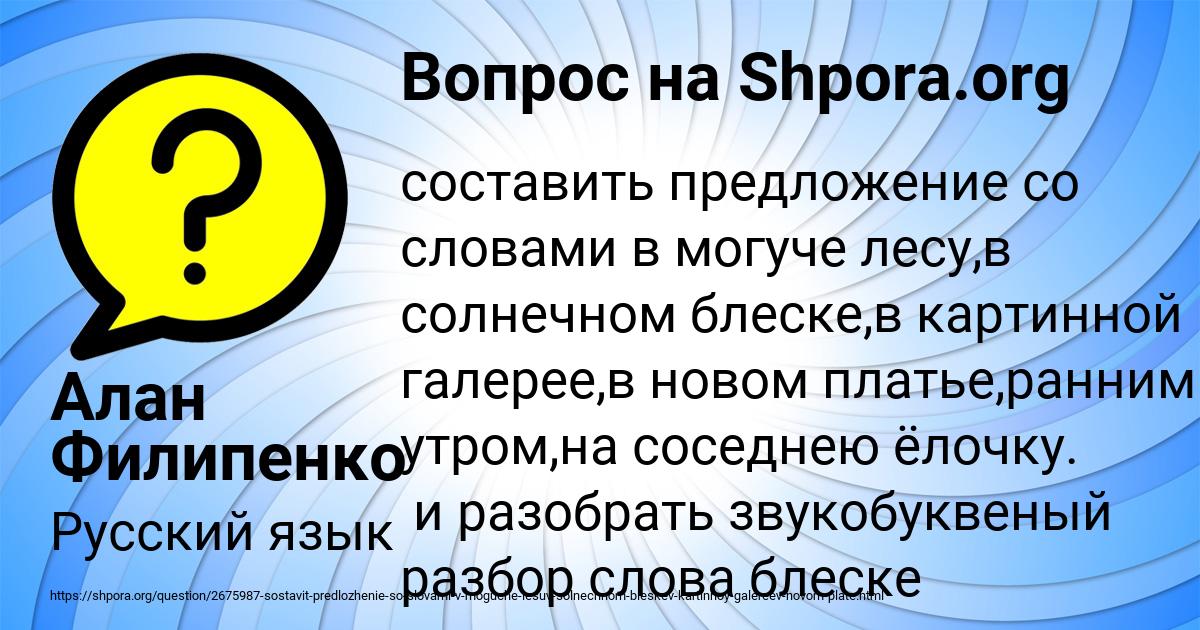 Картинка с текстом вопроса от пользователя Алан Филипенко