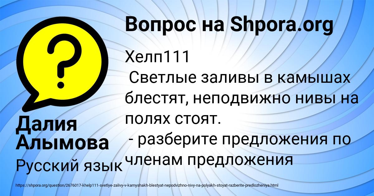 Картинка с текстом вопроса от пользователя Далия Алымова