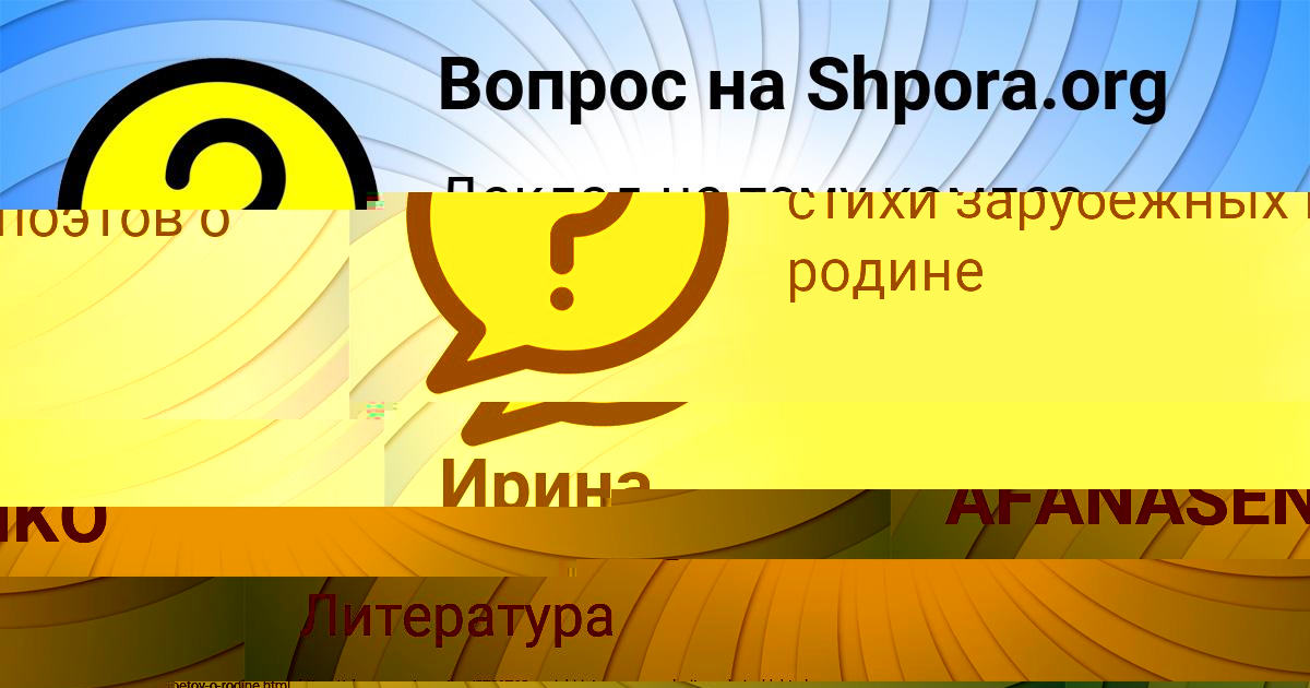 Картинка с текстом вопроса от пользователя Ирина Заболотнова