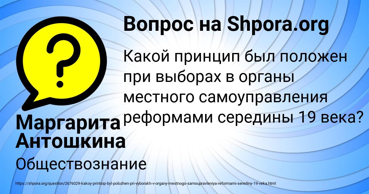 Картинка с текстом вопроса от пользователя Маргарита Антошкина