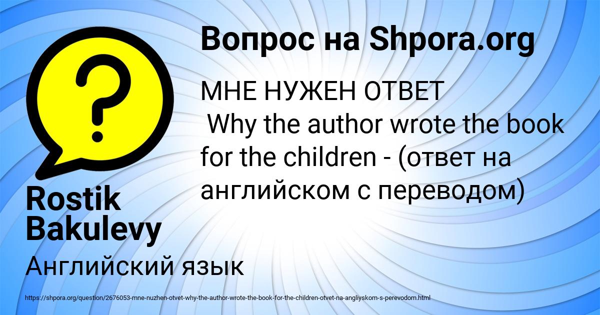 Картинка с текстом вопроса от пользователя Rostik Bakulevy