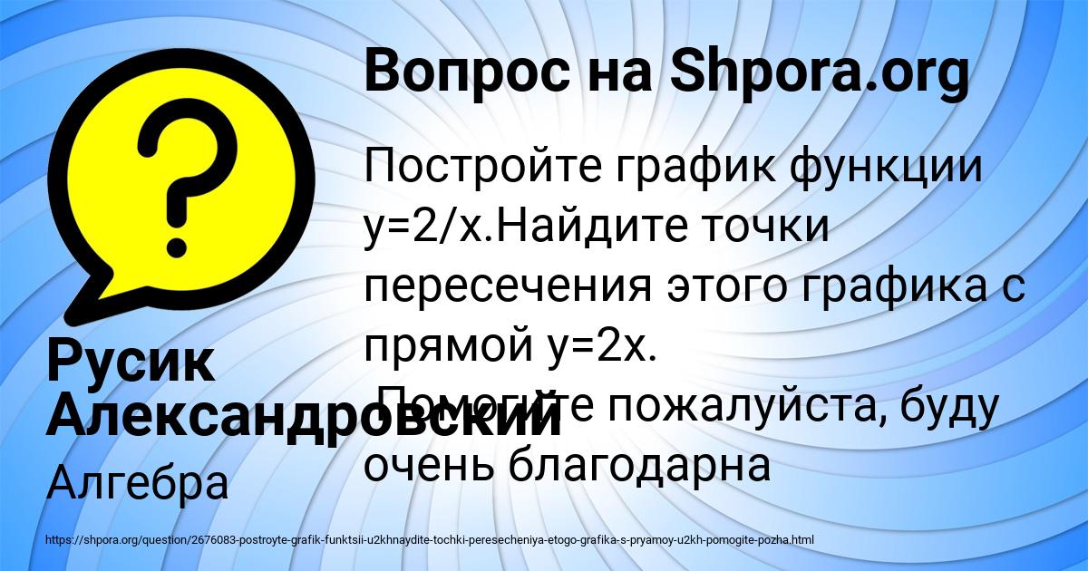 Картинка с текстом вопроса от пользователя Русик Александровский