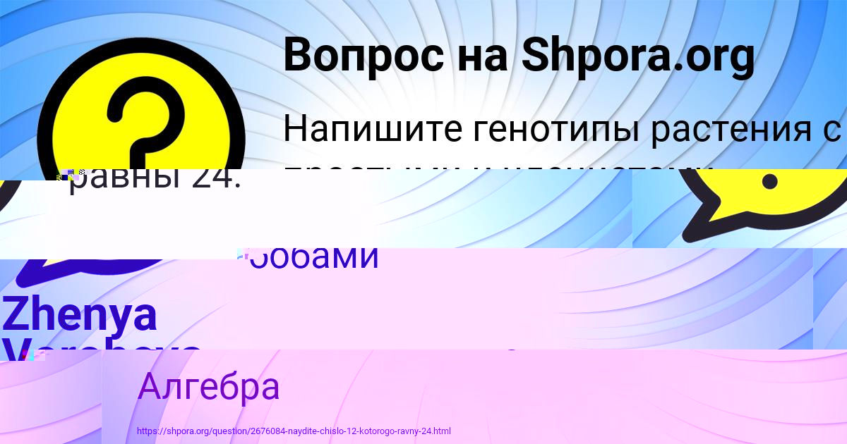 Картинка с текстом вопроса от пользователя НАЗАР СТЕЛЬМАШЕНКО