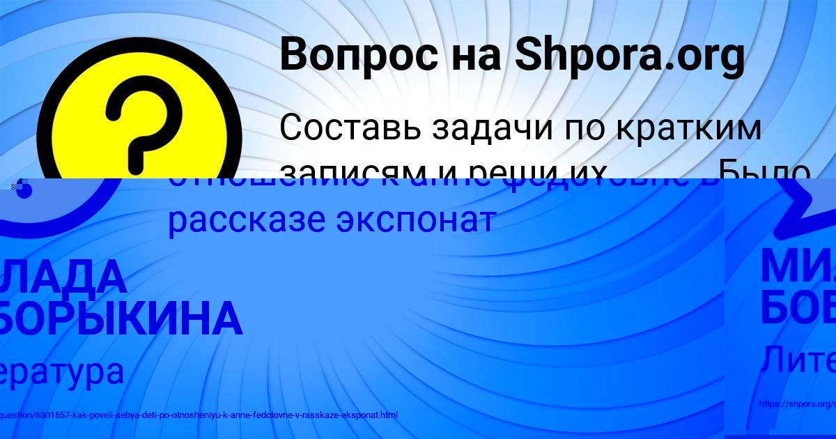 Картинка с текстом вопроса от пользователя КОЛЯ КОВАЛЬ