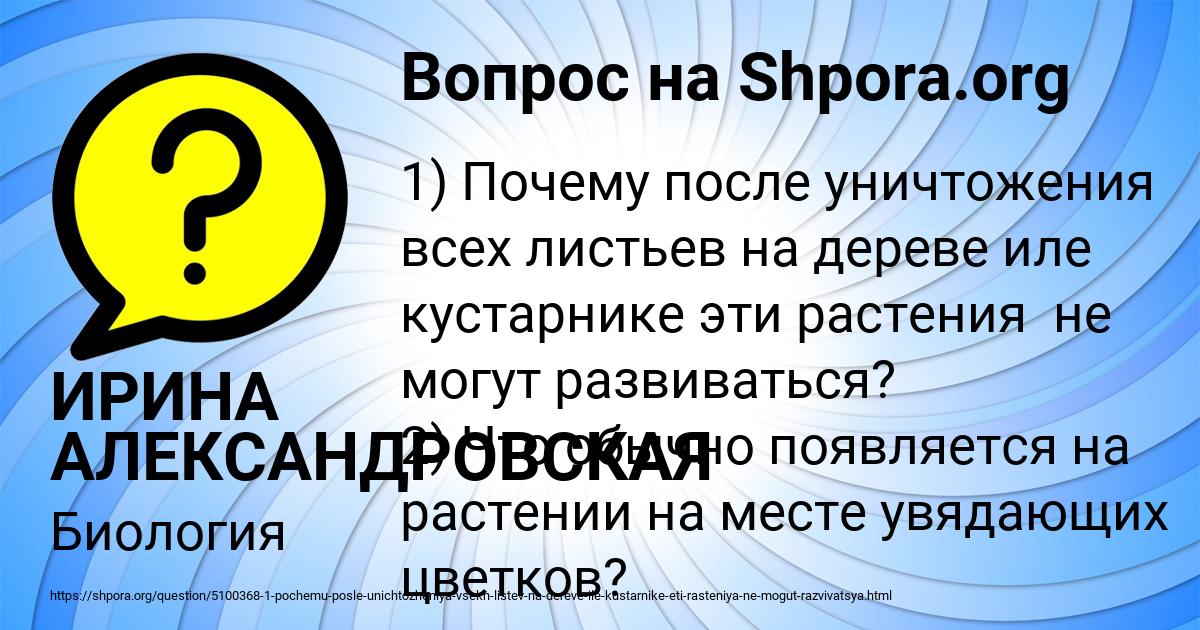 Картинка с текстом вопроса от пользователя БОЖЕНА ЕФИМЕНКО
