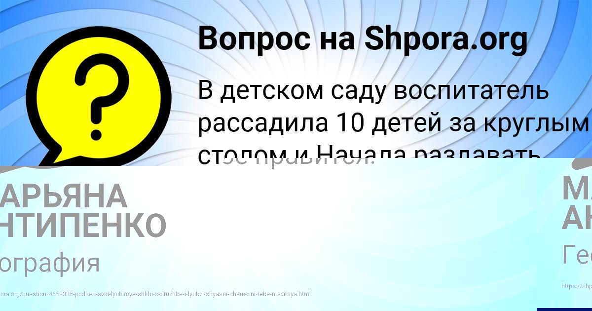 Картинка с текстом вопроса от пользователя Дашка Мищенко