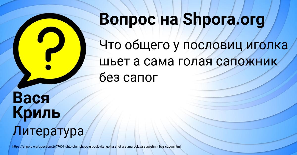 Картинка с текстом вопроса от пользователя Вася Криль