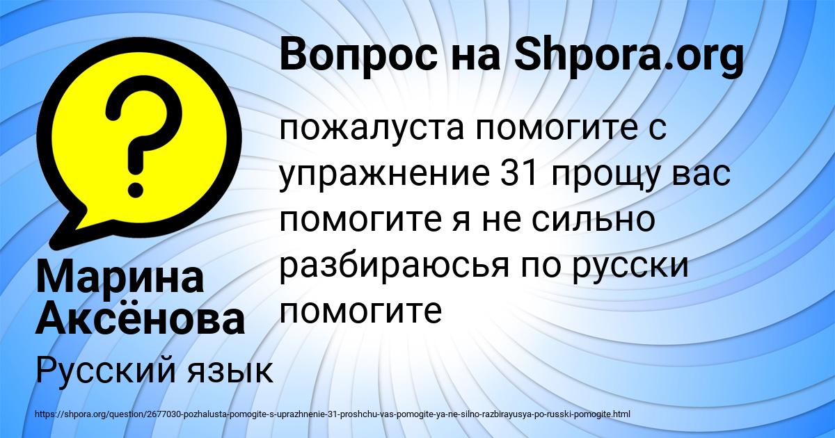 Картинка с текстом вопроса от пользователя Марина Аксёнова