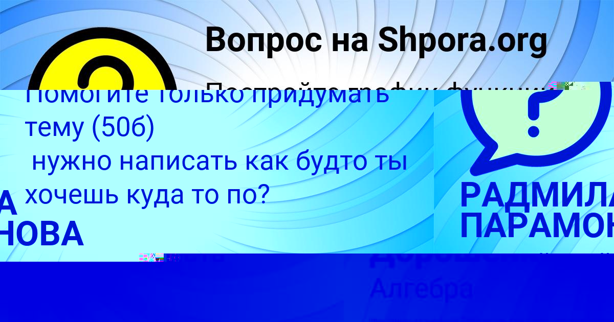 Картинка с текстом вопроса от пользователя Аврора Дорошенко