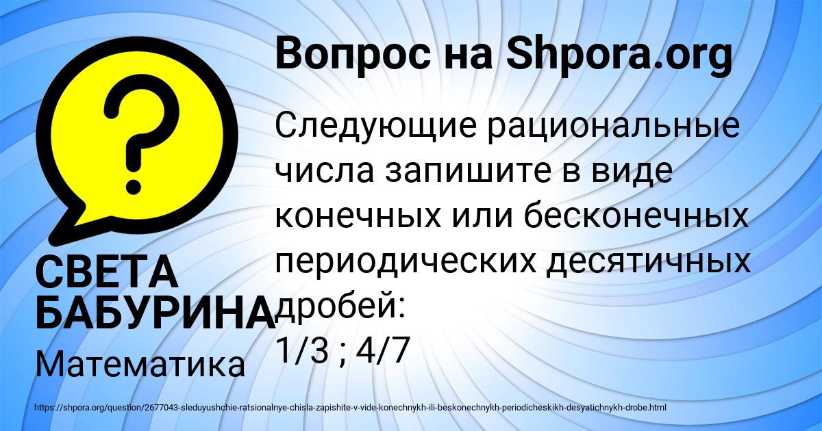 Картинка с текстом вопроса от пользователя СВЕТА БАБУРИНА