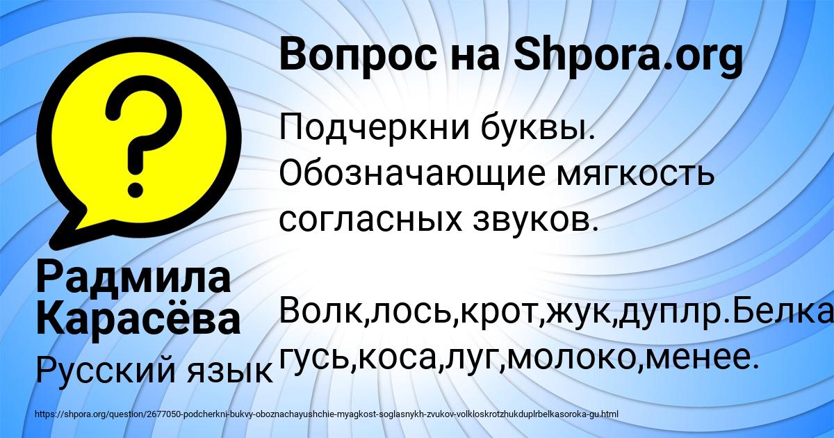 Картинка с текстом вопроса от пользователя Радмила Карасёва