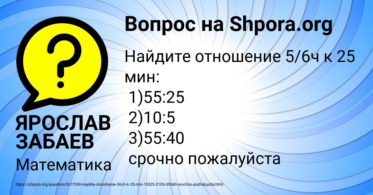 Картинка с текстом вопроса от пользователя ЯРОСЛАВ ЗАБАЕВ