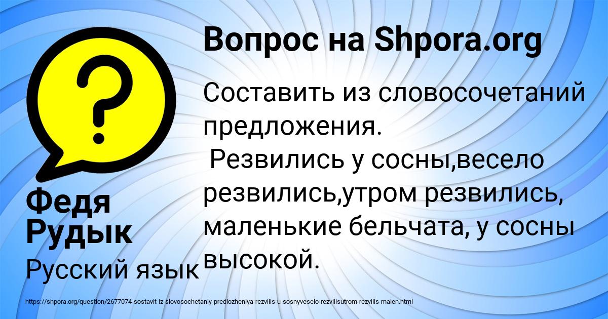 Картинка с текстом вопроса от пользователя Федя Рудык