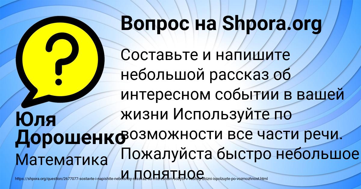 Картинка с текстом вопроса от пользователя Юля Дорошенко