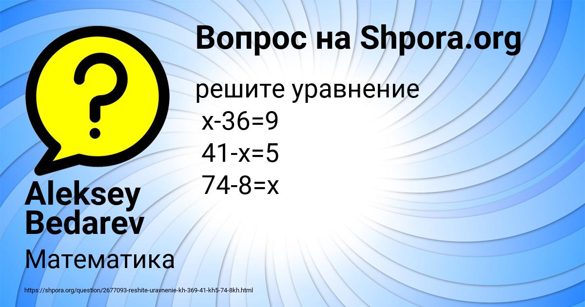 Картинка с текстом вопроса от пользователя Aleksey Bedarev