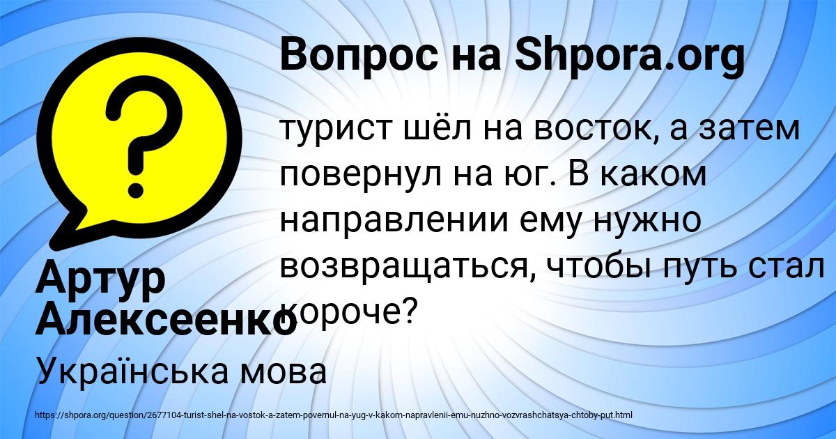 Картинка с текстом вопроса от пользователя Артур Алексеенко