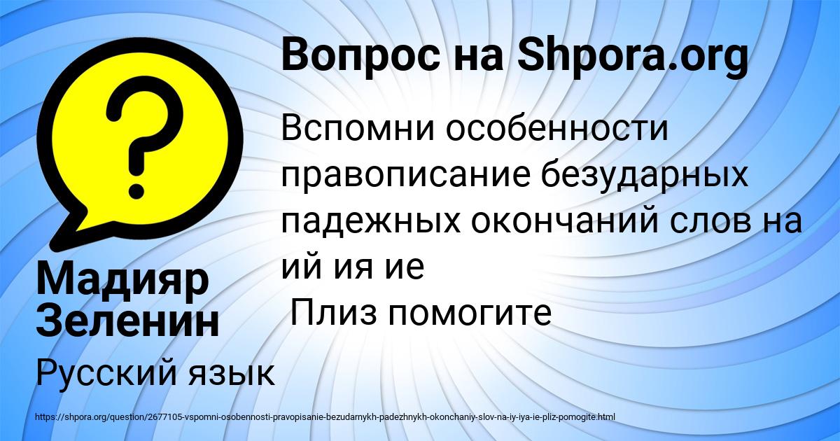 Картинка с текстом вопроса от пользователя Мадияр Зеленин