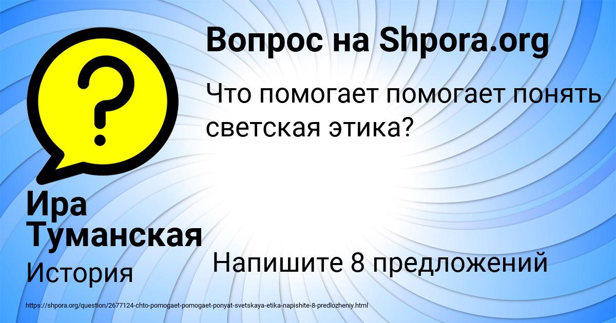Картинка с текстом вопроса от пользователя Ира Туманская