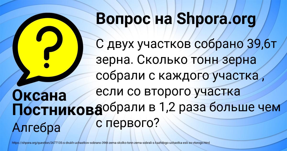 Картинка с текстом вопроса от пользователя Оксана Постникова