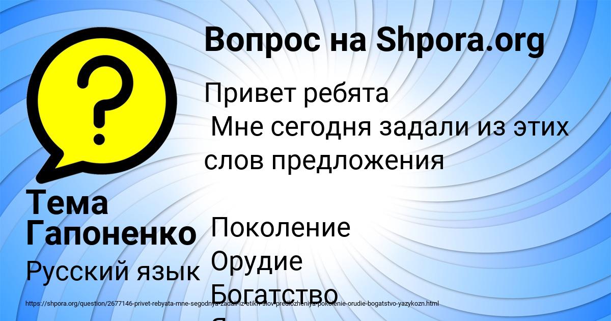 Картинка с текстом вопроса от пользователя Тема Гапоненко