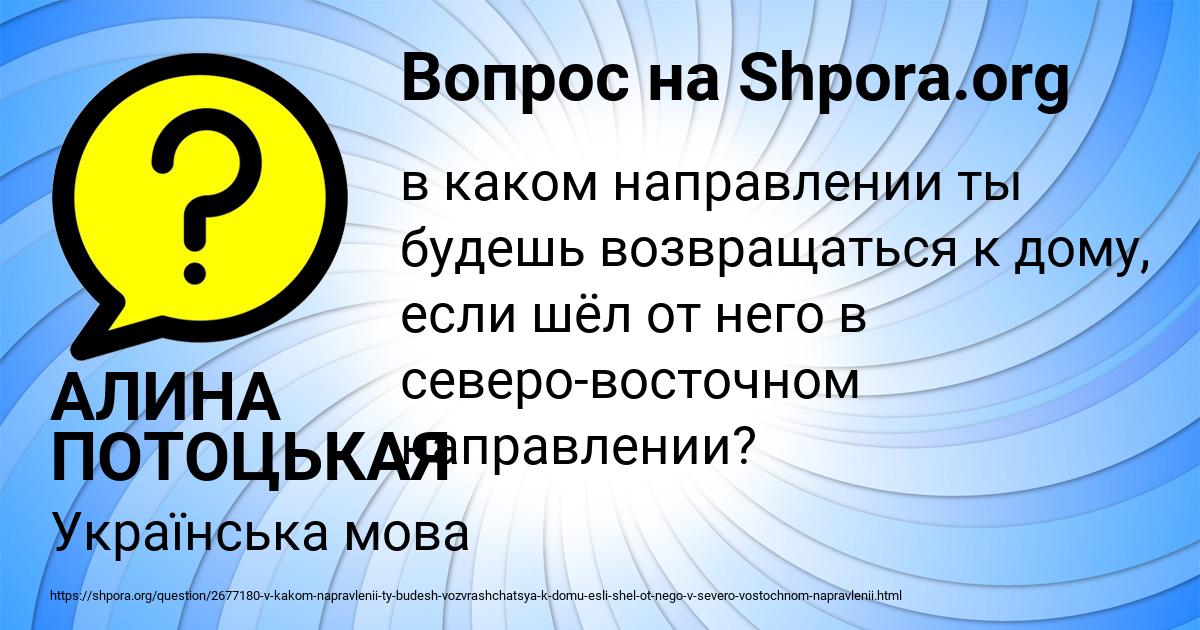 Картинка с текстом вопроса от пользователя АЛИНА ПОТОЦЬКАЯ