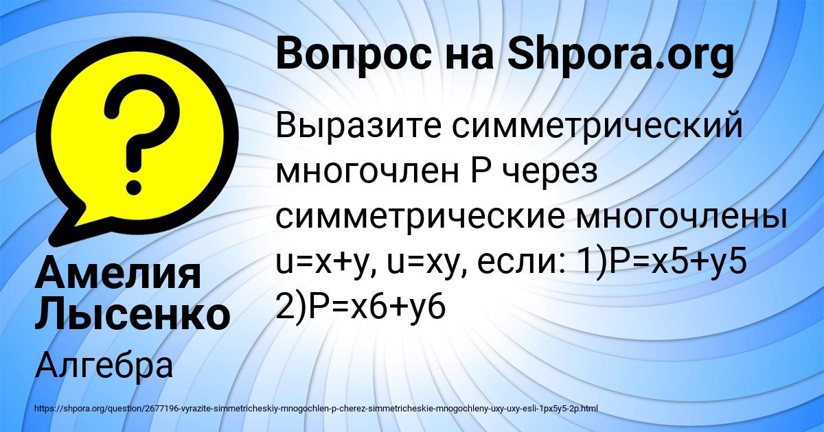 Картинка с текстом вопроса от пользователя Амелия Лысенко