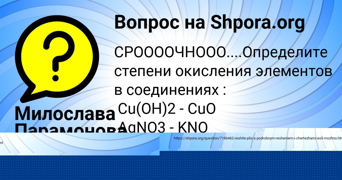 Картинка с текстом вопроса от пользователя Милослава Парамонова