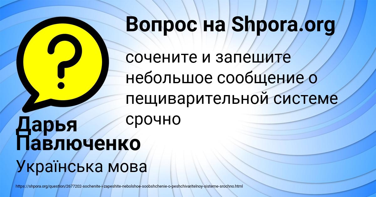 Картинка с текстом вопроса от пользователя Дарья Павлюченко