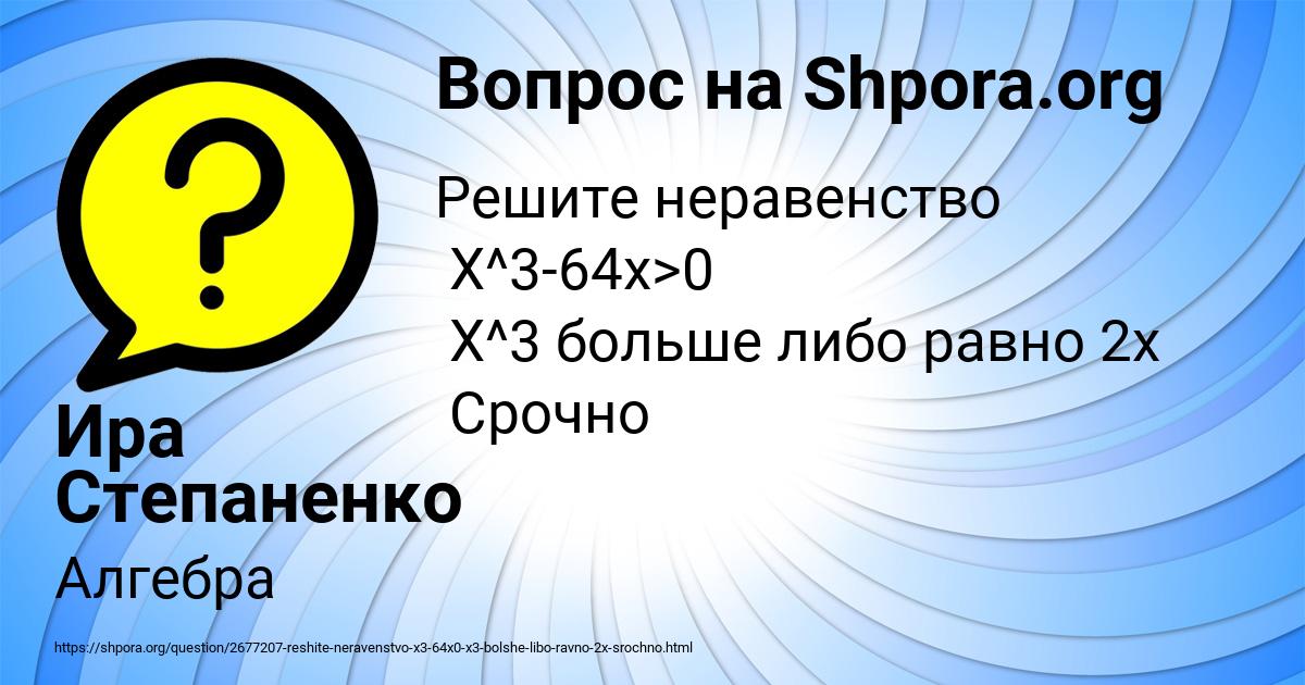Картинка с текстом вопроса от пользователя Ира Степаненко