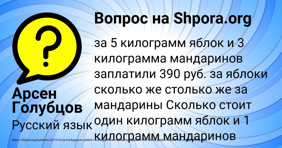 Картинка с текстом вопроса от пользователя Арсен Голубцов