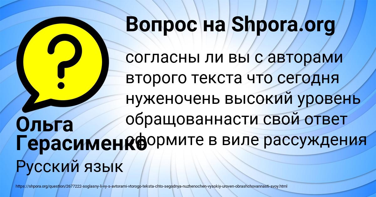 Картинка с текстом вопроса от пользователя Ольга Герасименко