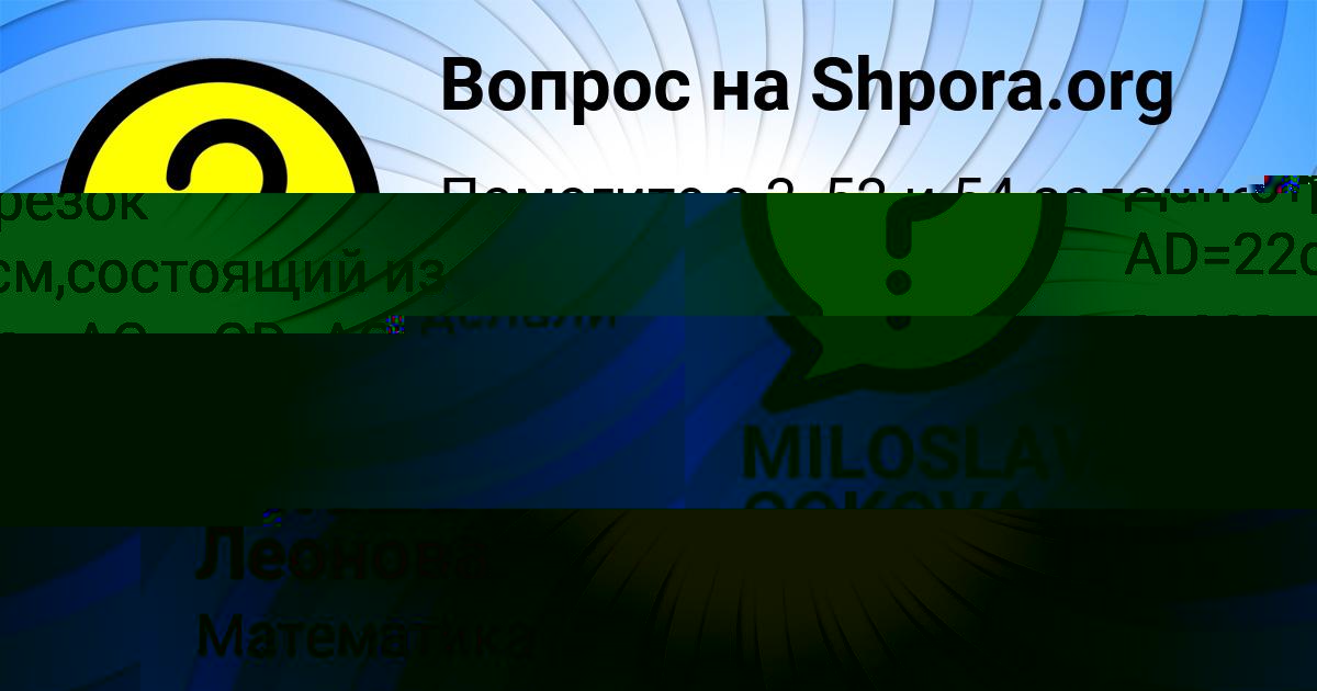 Картинка с текстом вопроса от пользователя Ленар Никитенко