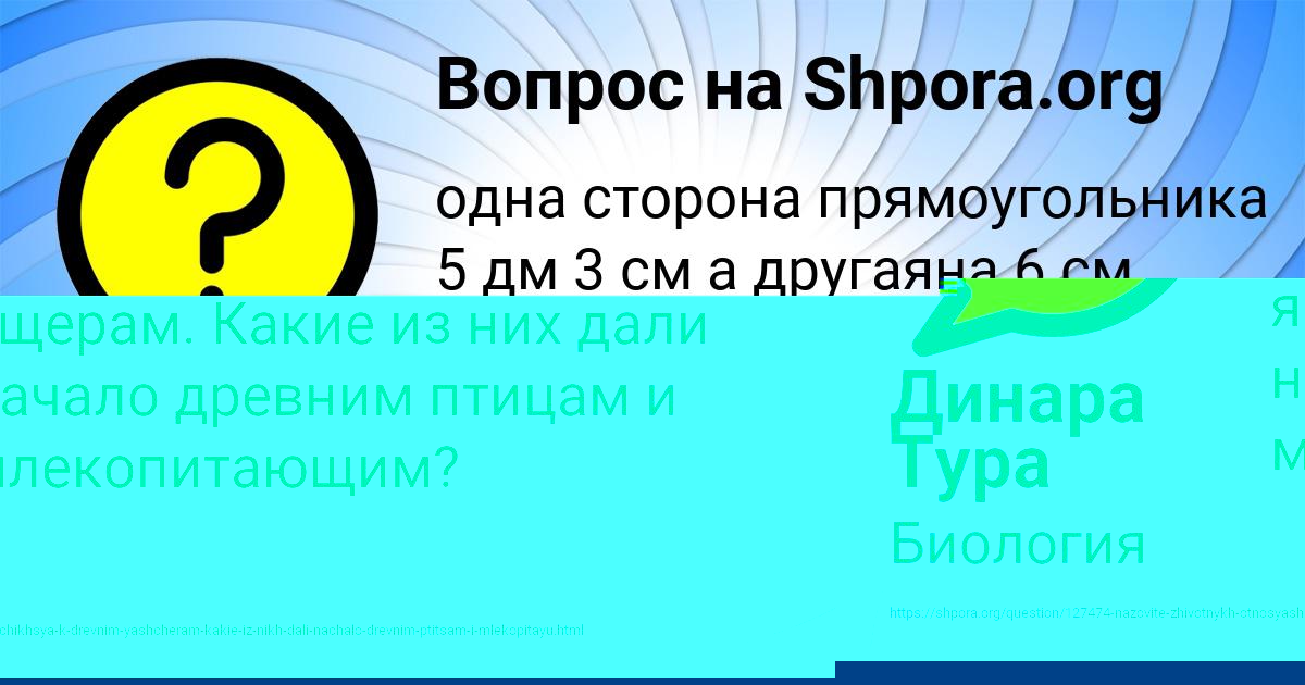 Картинка с текстом вопроса от пользователя Роман Старостюк