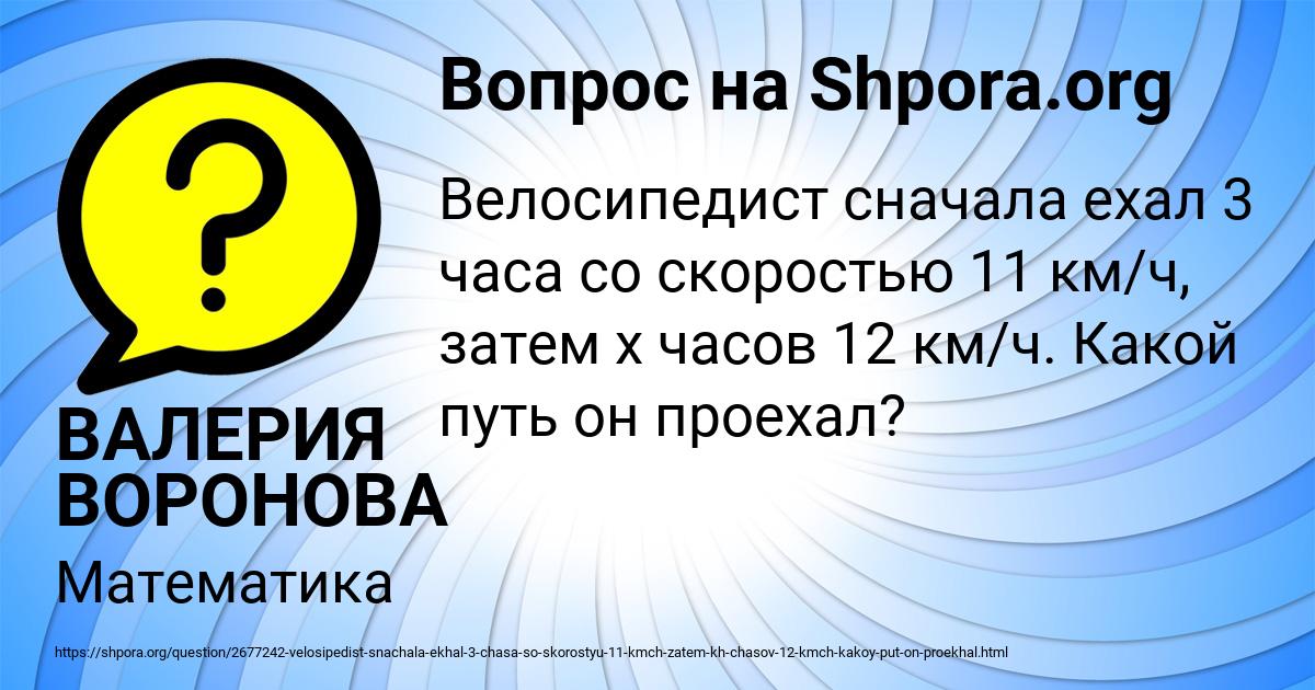 Картинка с текстом вопроса от пользователя ВАЛЕРИЯ ВОРОНОВА