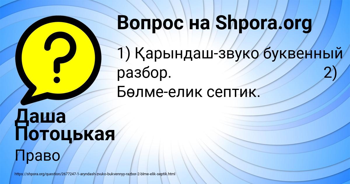 Картинка с текстом вопроса от пользователя Даша Потоцькая