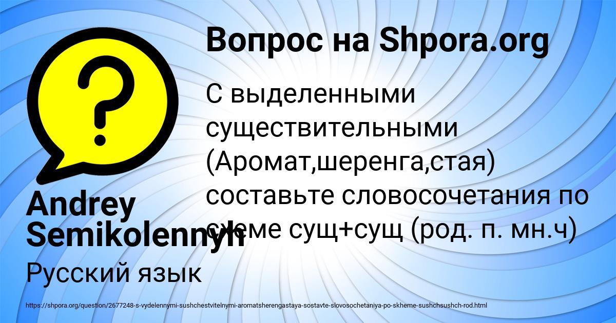 Картинка с текстом вопроса от пользователя Andrey Semikolennyh
