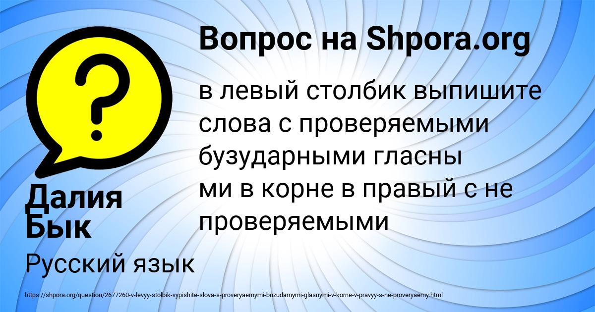 Картинка с текстом вопроса от пользователя Далия Бык