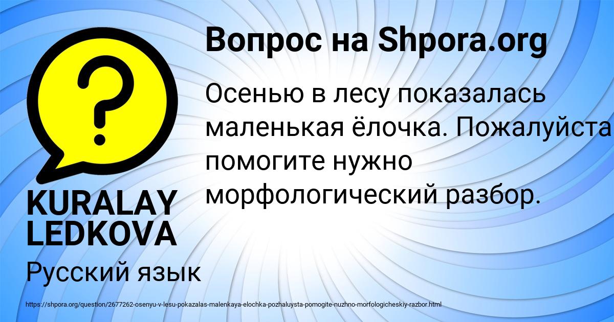 Картинка с текстом вопроса от пользователя KURALAY LEDKOVA