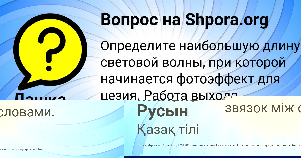 Картинка с текстом вопроса от пользователя ЛЕЙЛА ЛОСЕВА