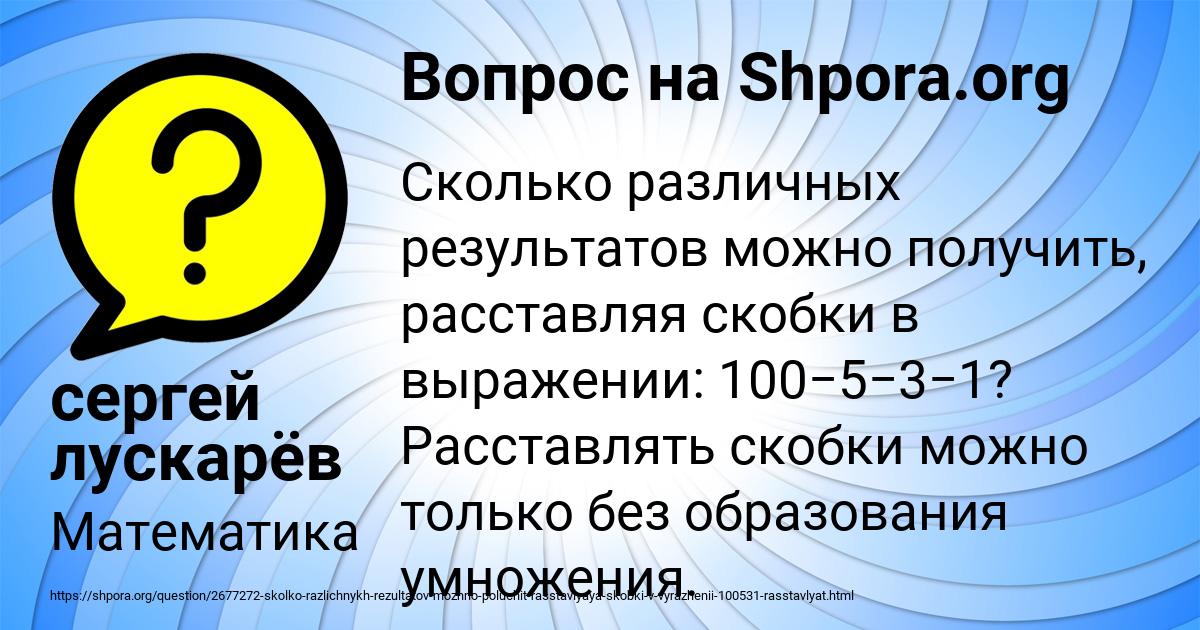 Картинка с текстом вопроса от пользователя сергей лускарёв
