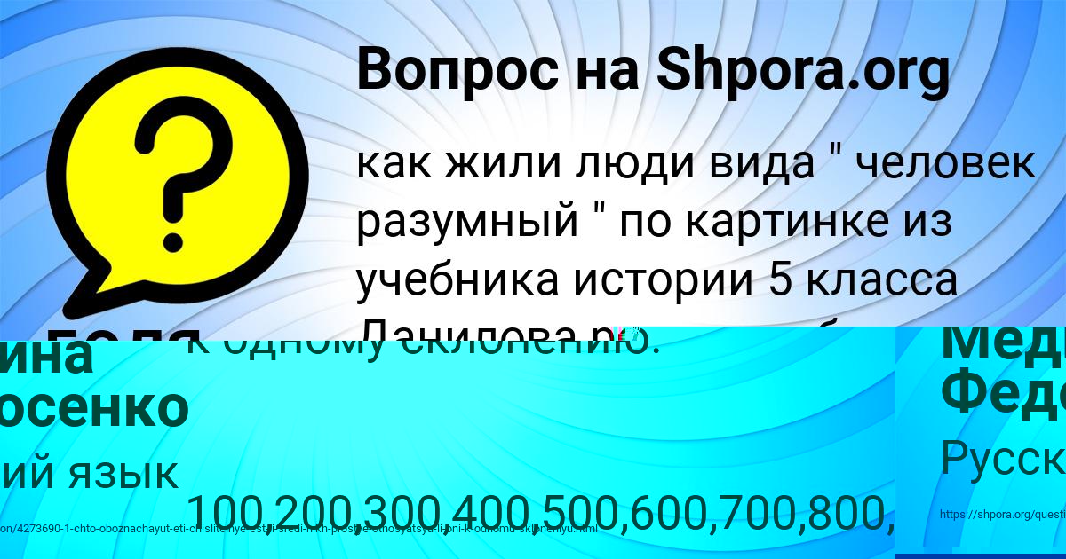 Картинка с текстом вопроса от пользователя БОДЯ РЫБАК