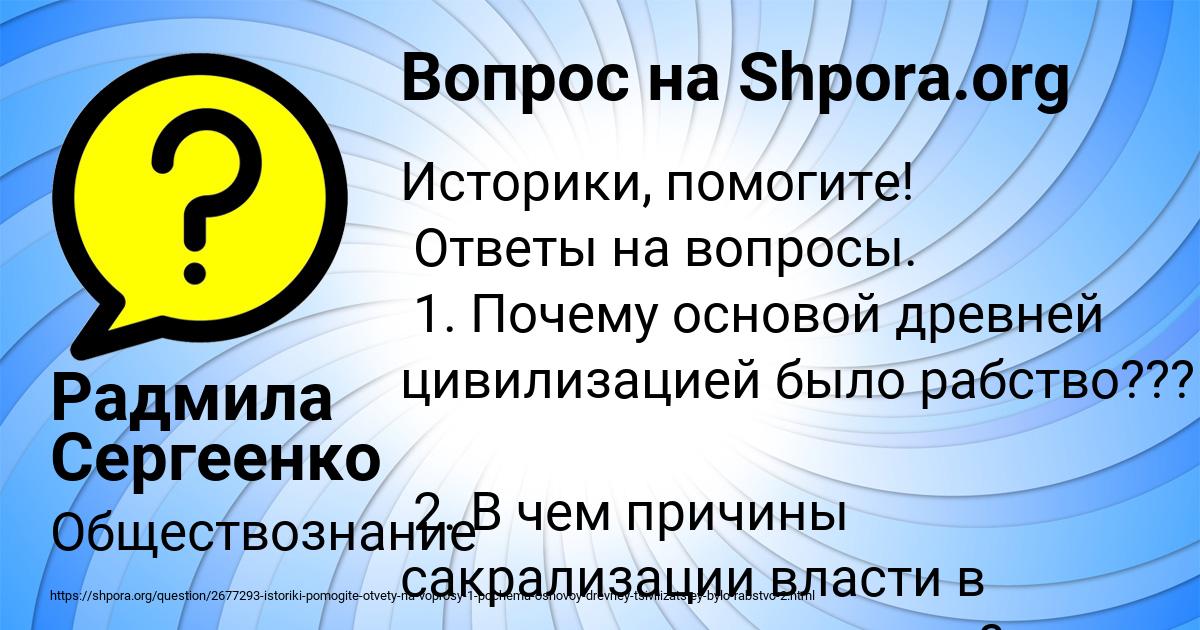 Картинка с текстом вопроса от пользователя Радмила Сергеенко