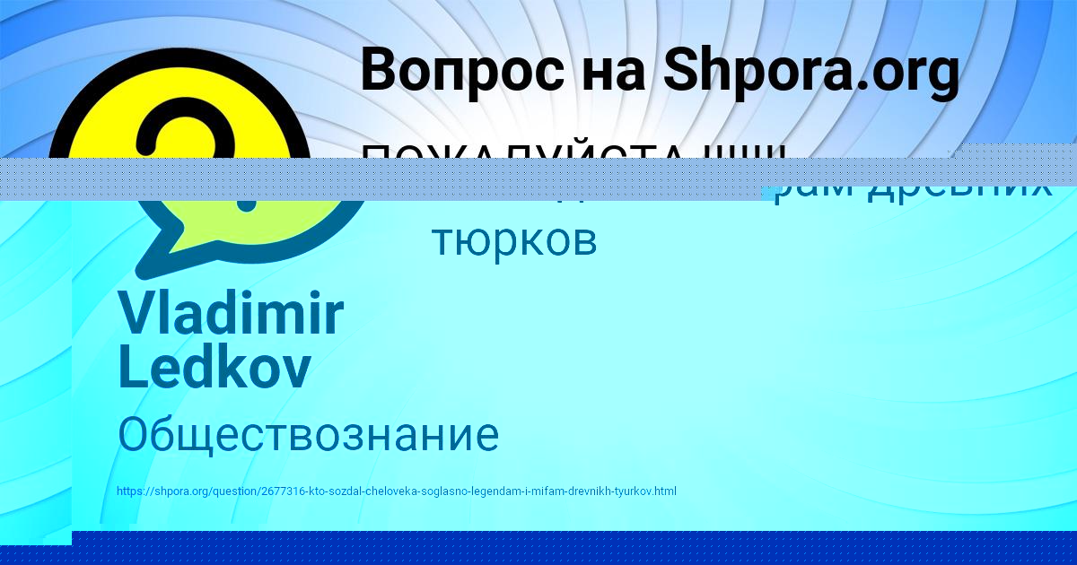 Картинка с текстом вопроса от пользователя Vladimir Ledkov