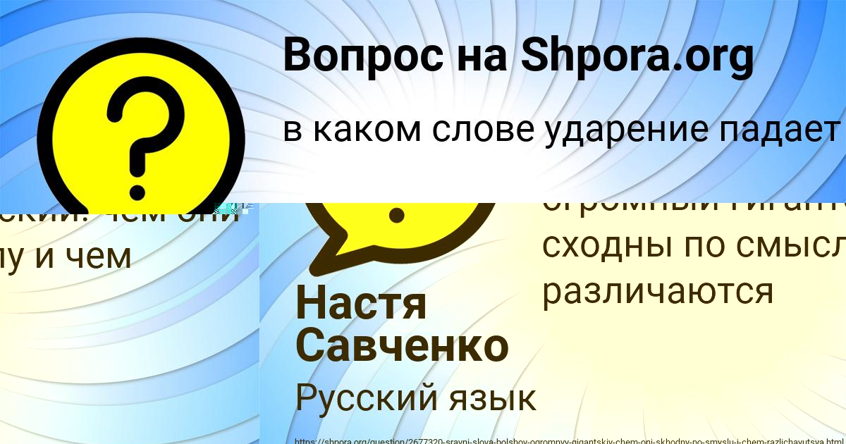 Картинка с текстом вопроса от пользователя Настя Савченко