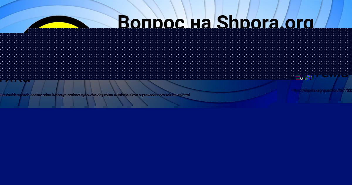 Картинка с текстом вопроса от пользователя Жека Пинчук