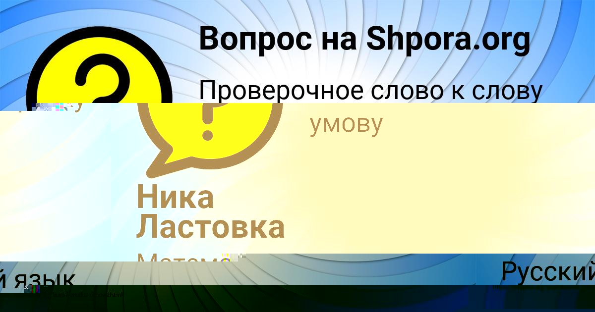 Картинка с текстом вопроса от пользователя Ника Ластовка