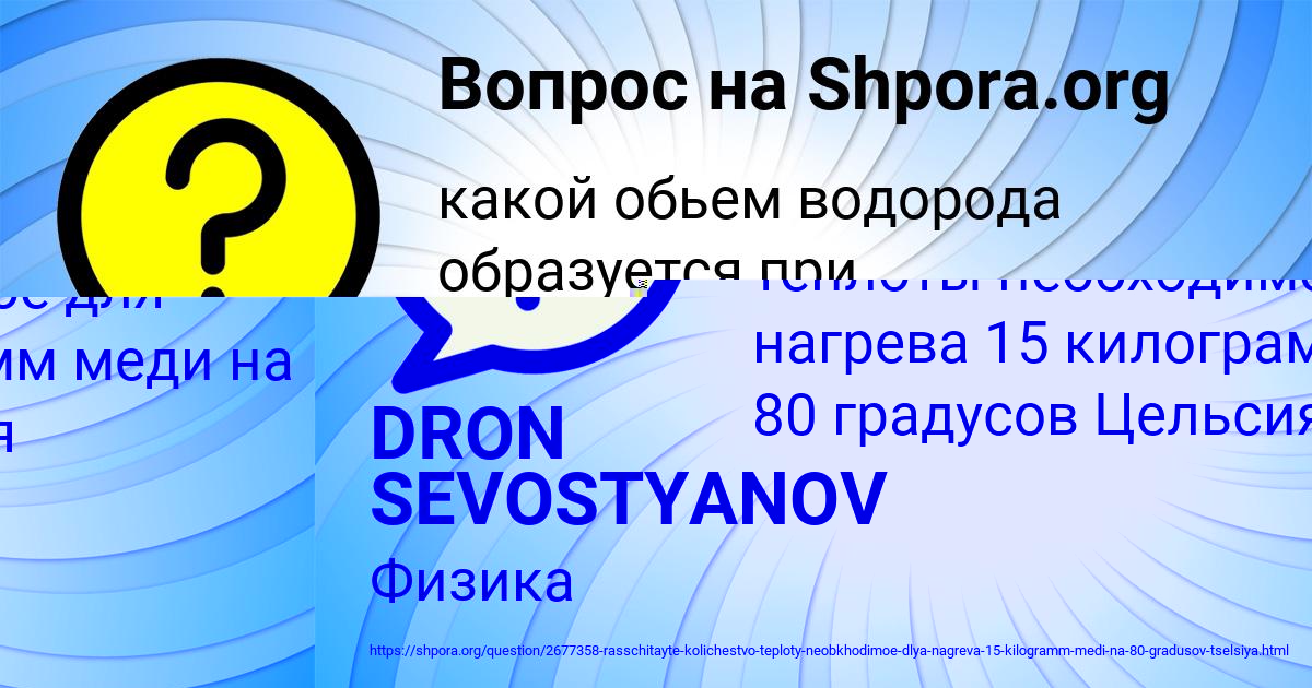 Картинка с текстом вопроса от пользователя DRON SEVOSTYANOV