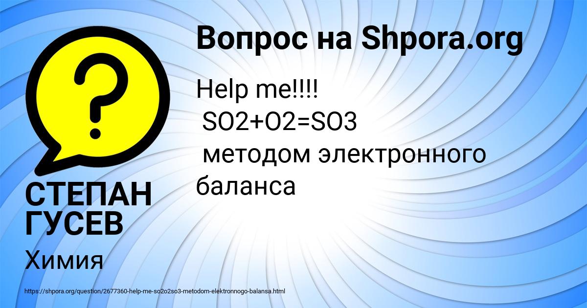 Картинка с текстом вопроса от пользователя СТЕПАН ГУСЕВ