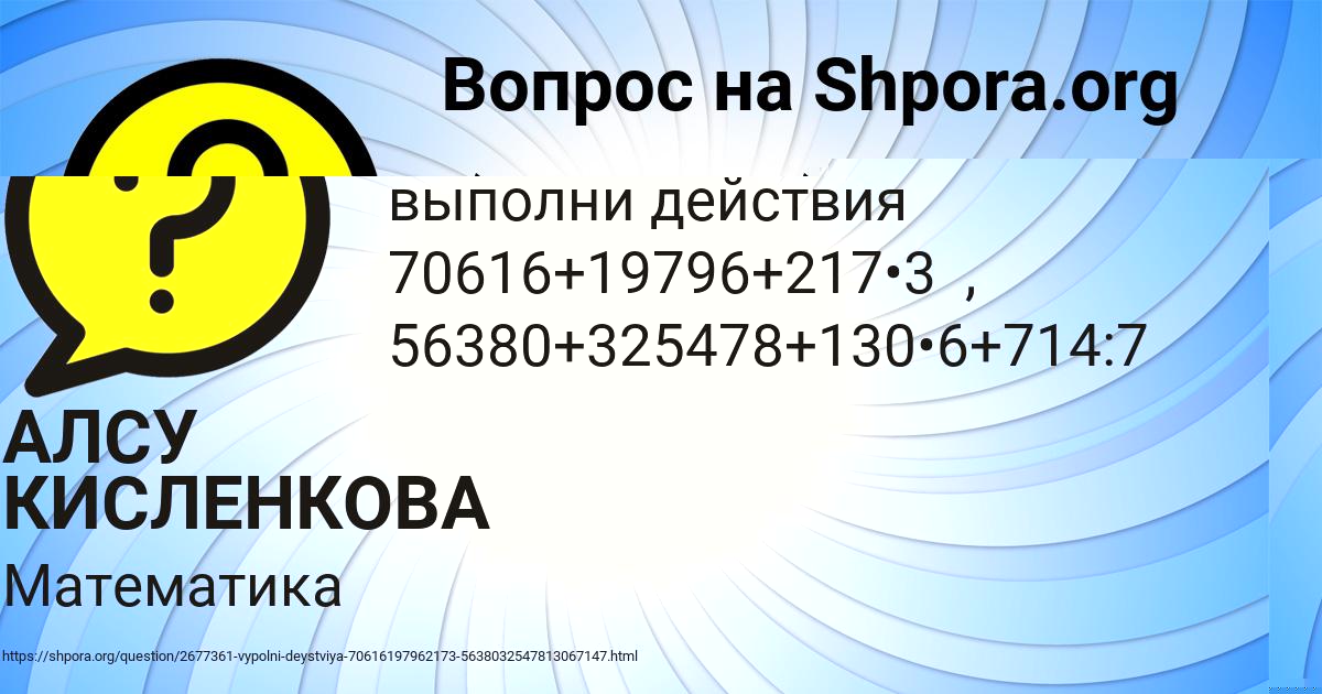 Картинка с текстом вопроса от пользователя АЛСУ КИСЛЕНКОВА
